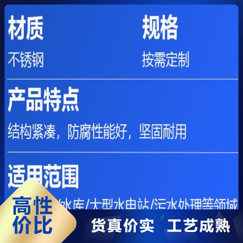 專業生產制造雨水污水不銹鋼液壓閘門井供應商