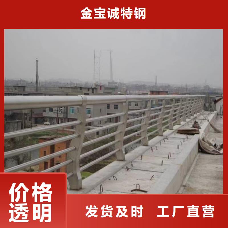 桥梁防撞护栏镀锌管喷塑护栏真正让利给买家