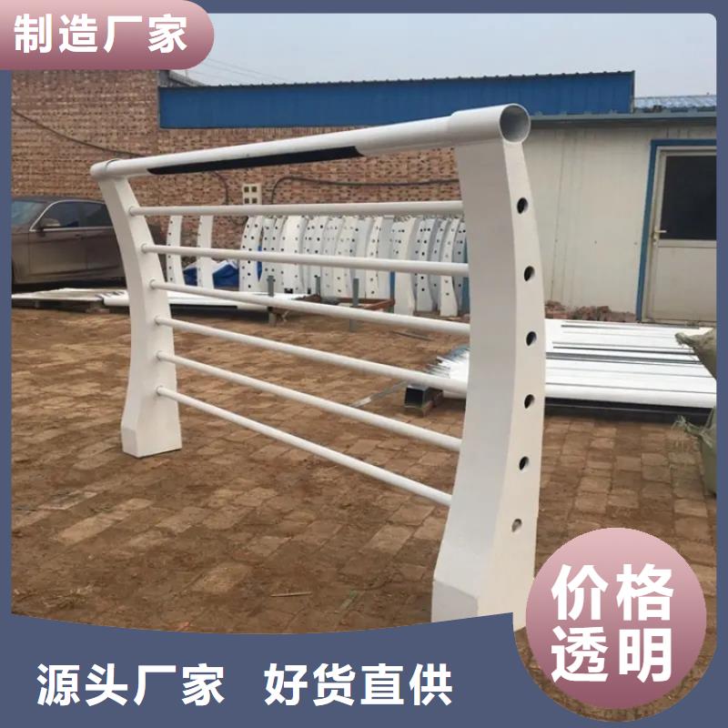 不锈钢复合管护栏_【铝合金护栏厂家】匠心制造-金宝诚特钢(怒江市分公司)
