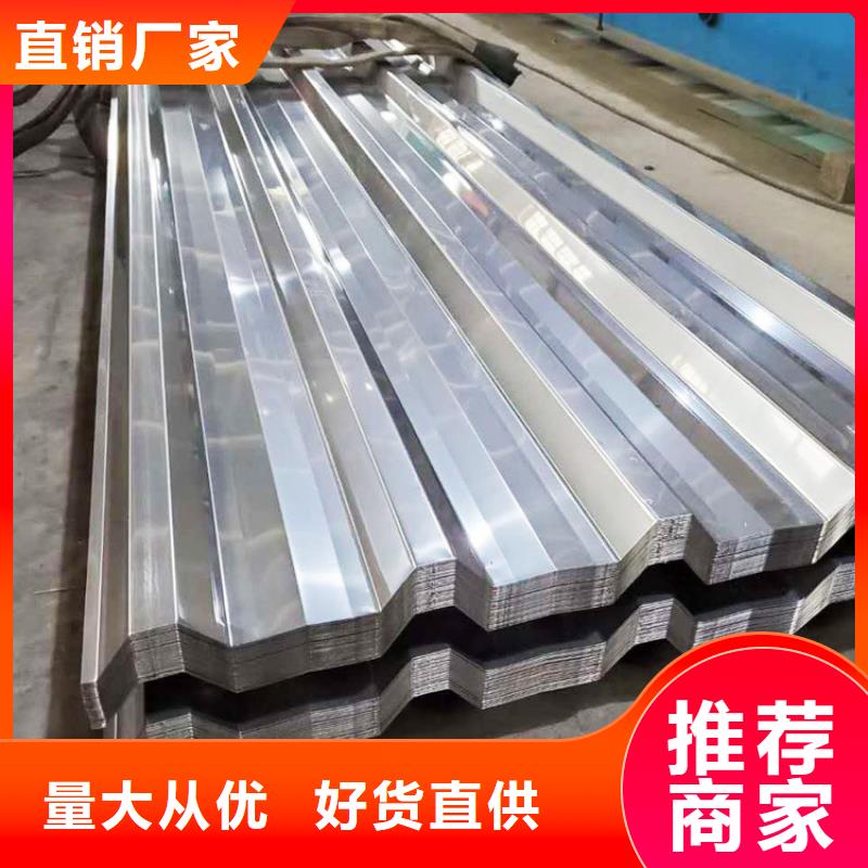0.3mm-1.5mm不銹鋼彩鋼瓦大型不銹鋼瓦廠家貨到付款-快速交付