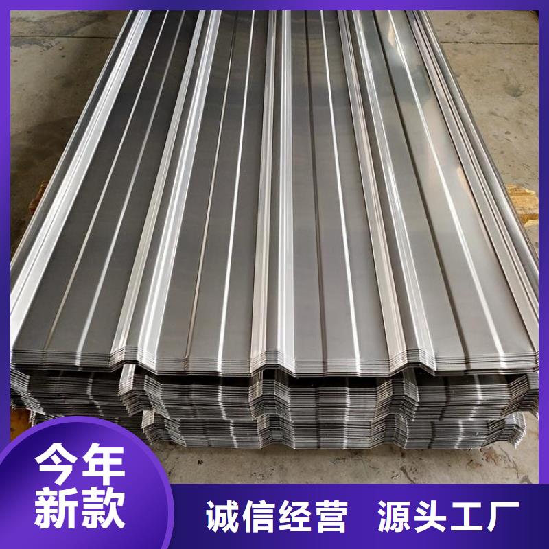 不銹鋼角馳瓦波紋板廠家大型不銹鋼瓦廠家貨到付款-快速交付