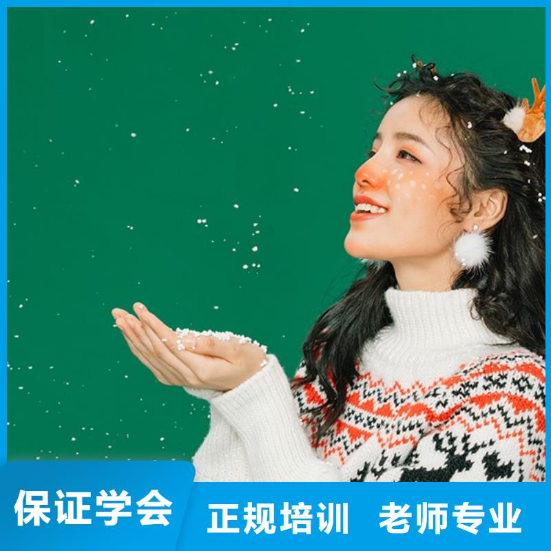 化妆 彩妆培训学真本领