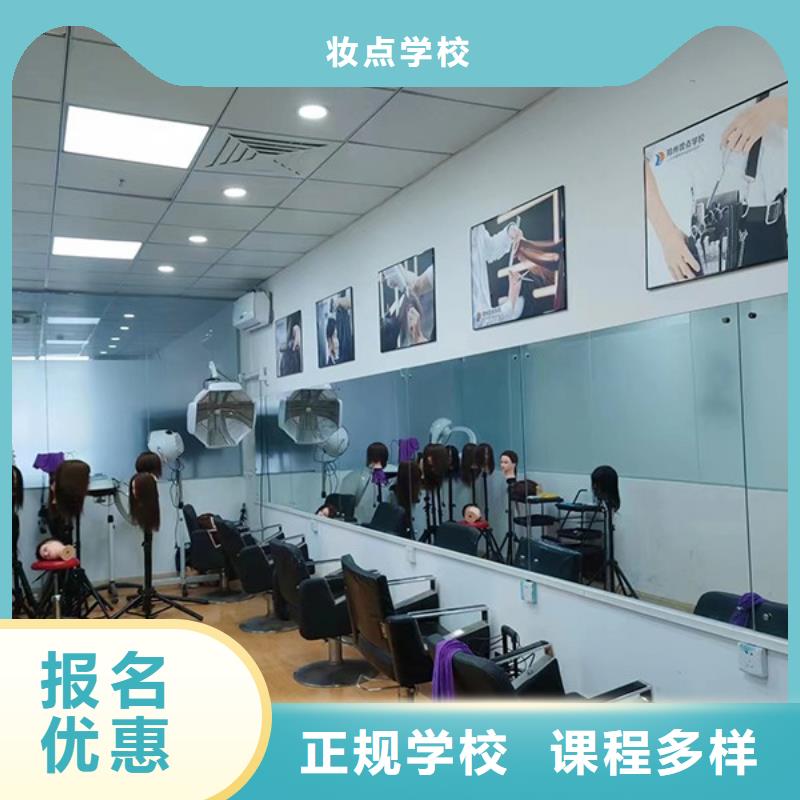 化妆美发学校高薪就业
