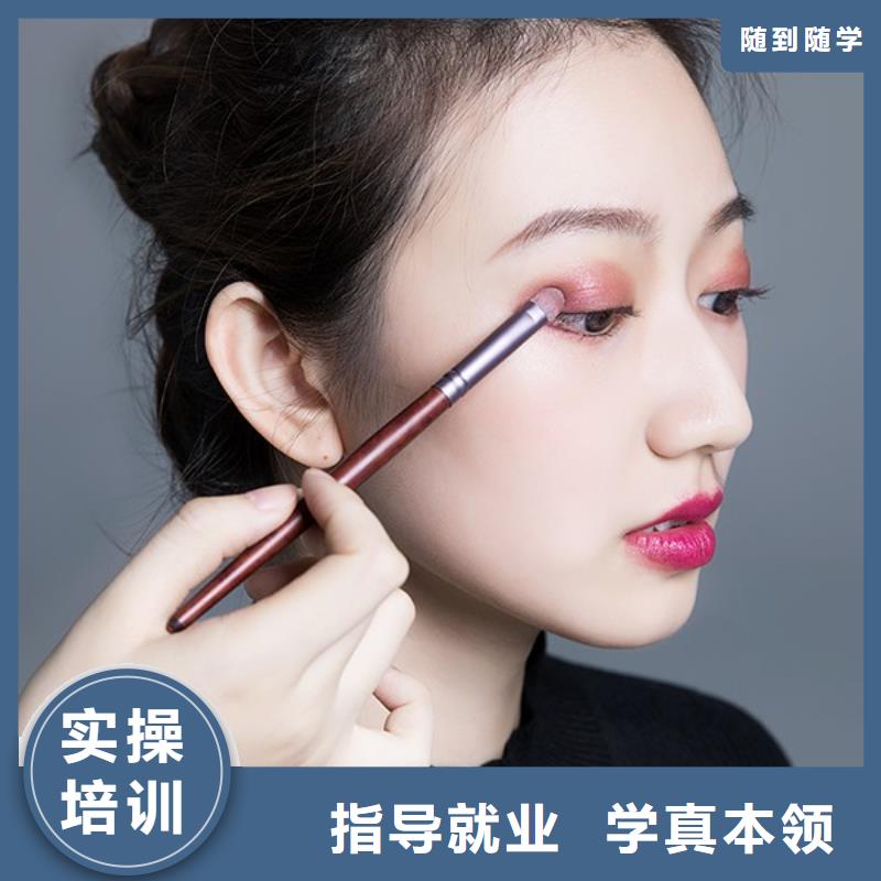【化妝】美容美發(fā)學(xué)校正規(guī)培訓(xùn)