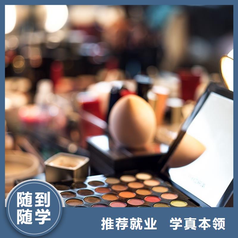 化妝美發學校隨到隨學