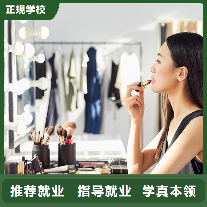 化妆美容美发学校课程多样
