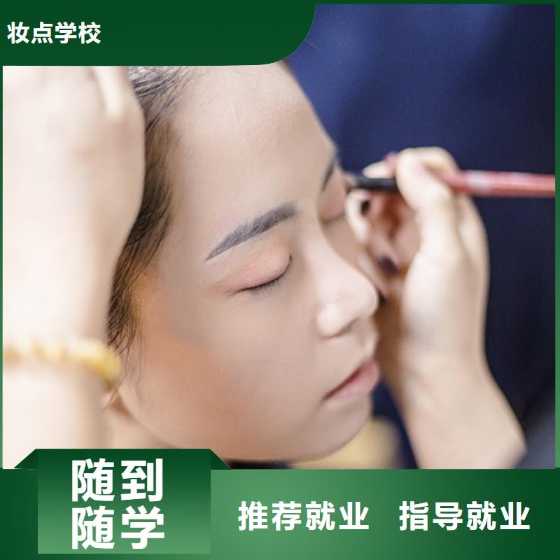 美容美发学校视频-山西省大同市妆点美容美发学校可服务区域左云|灵丘|阳泉|临汾|晋中|长治|运城|吕梁等