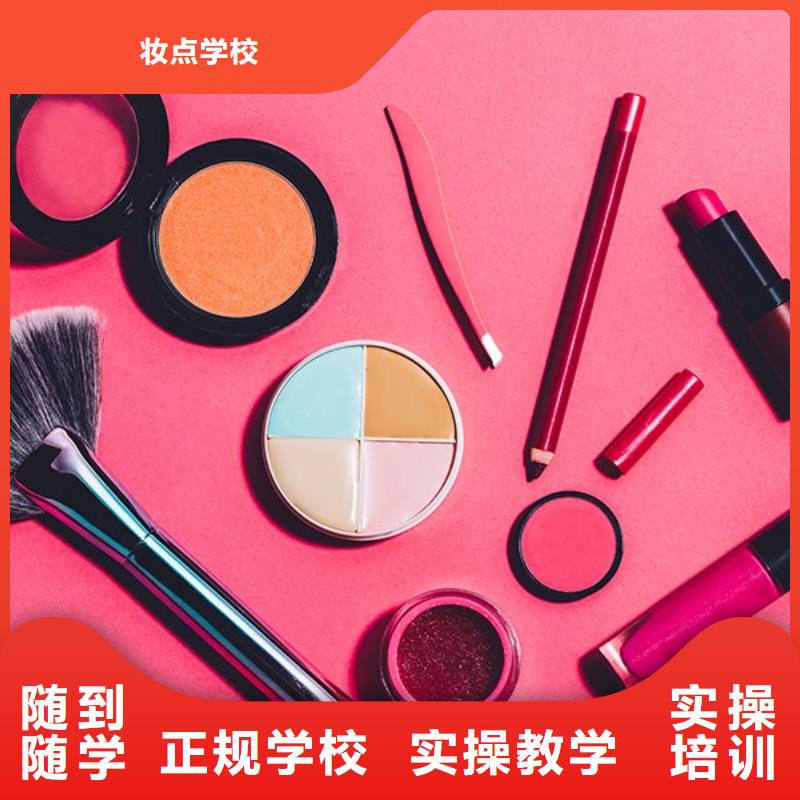 化妝-美容美發(fā)學(xué)校正規(guī)學(xué)校