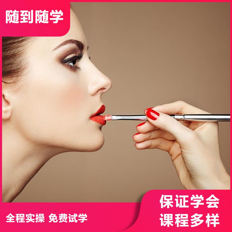 化妝化妝學校報名優(yōu)惠