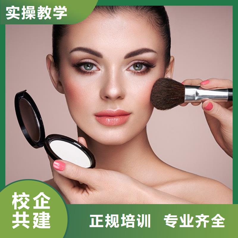 化妝美發(fā)學(xué)校理論+實(shí)操