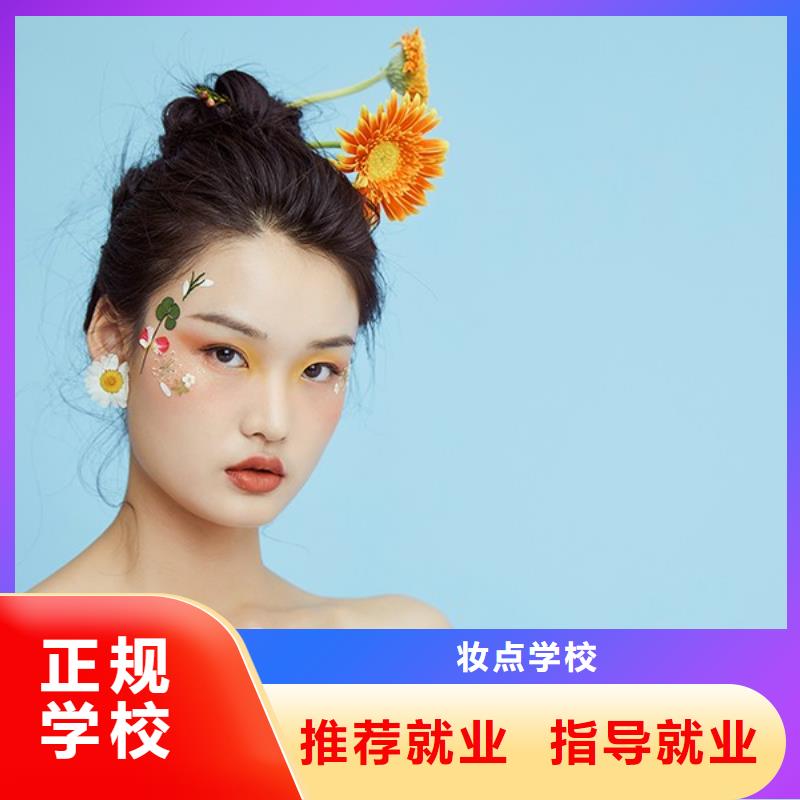 美容美发学校视频-山西省大同市妆点美容美发学校可服务区域左云|灵丘|阳泉|临汾|晋中|长治|运城|吕梁等
