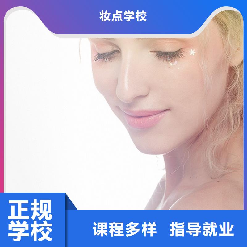 化妆美容美发学校学真本领