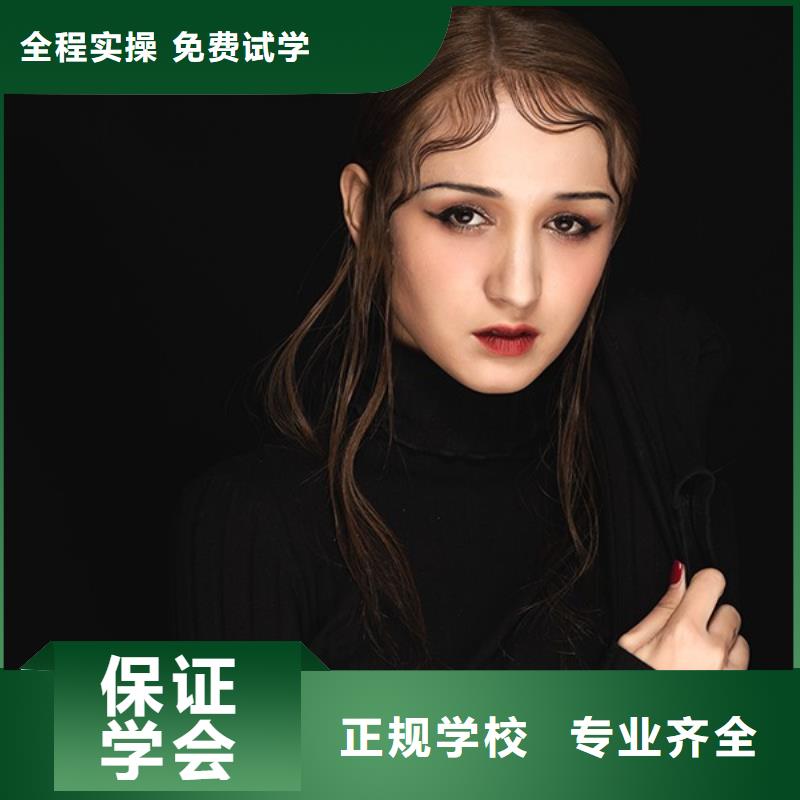 化妆_美容美发学校学真技术