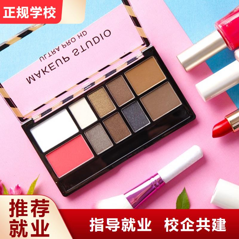 個人化妝培訓中心
