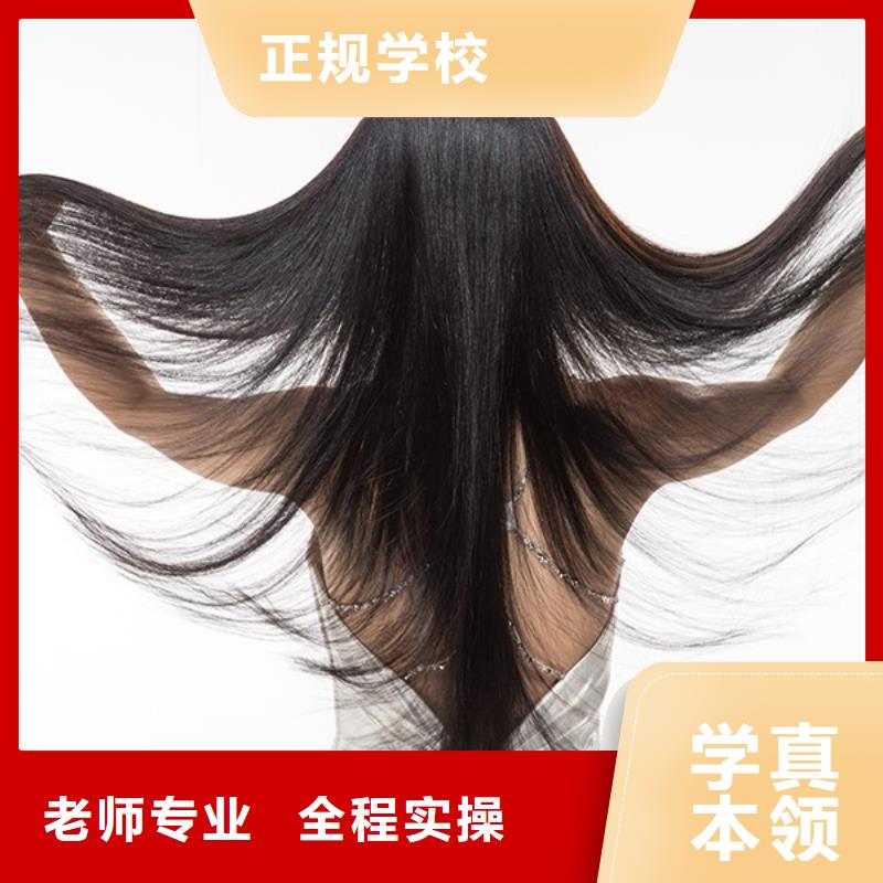 美发-彩妆培训就业快
