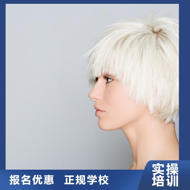 美發(fā)彩妝培訓(xùn)技能+學(xué)歷