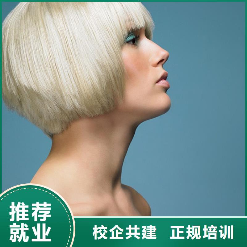 美發(fā)美容培訓(xùn)就業(yè)不擔(dān)心