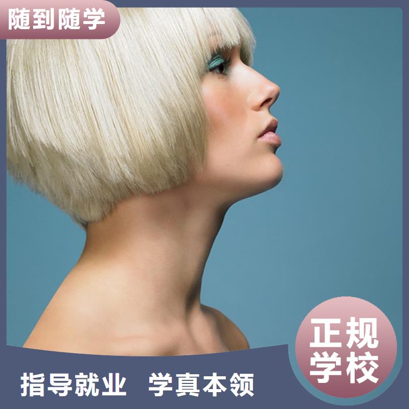美发 美容美发学校学真技术