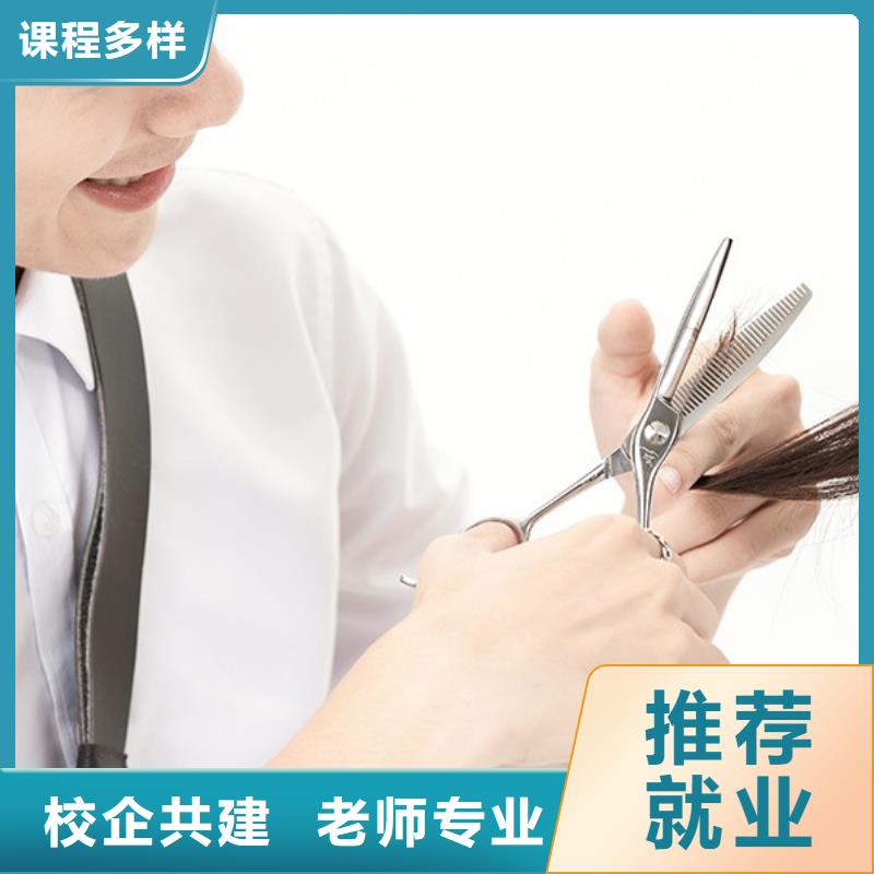 剪發師培訓學校學多長時間