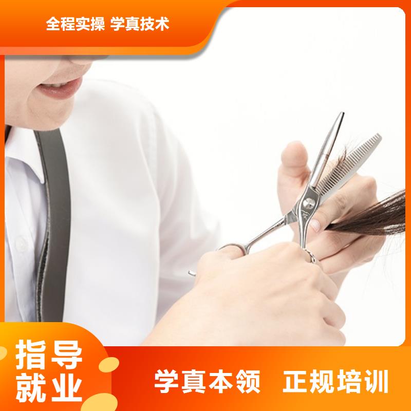 【美發(fā)美發(fā)學校隨到隨學】