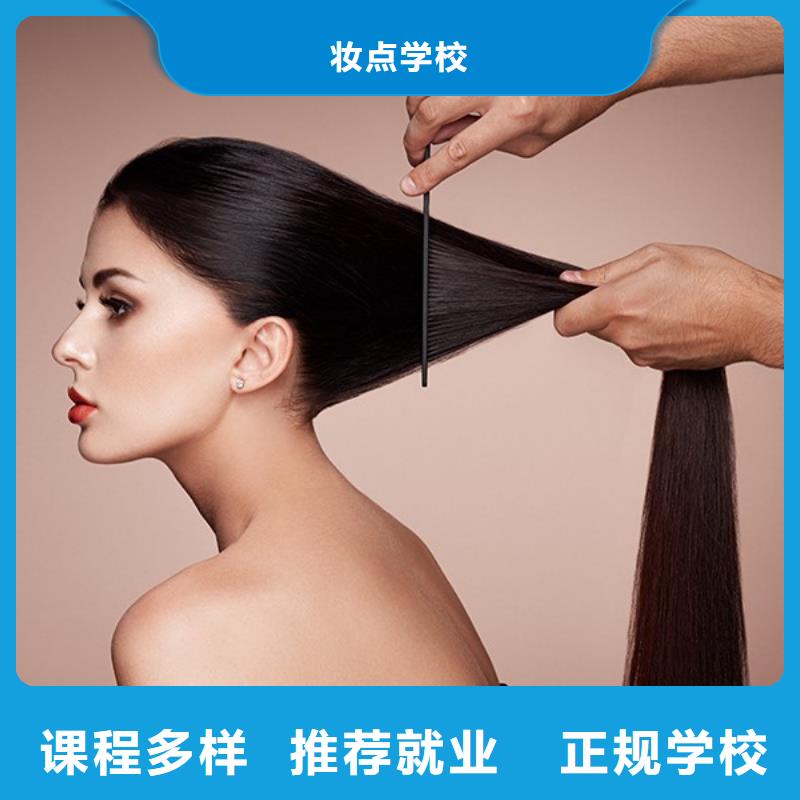 美發(fā)化妝學(xué)校理論+實操