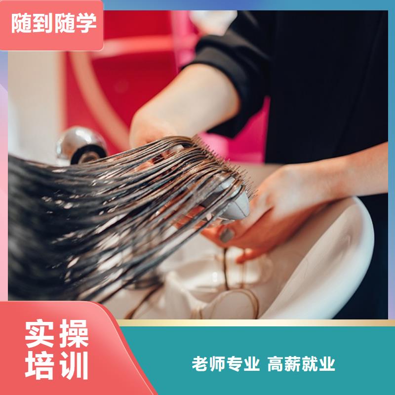 妝點剪頭培訓哪家好