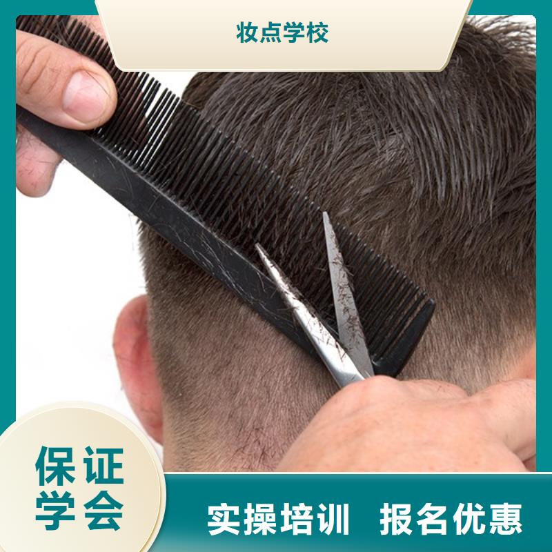 【美發_美發學校實操培訓】