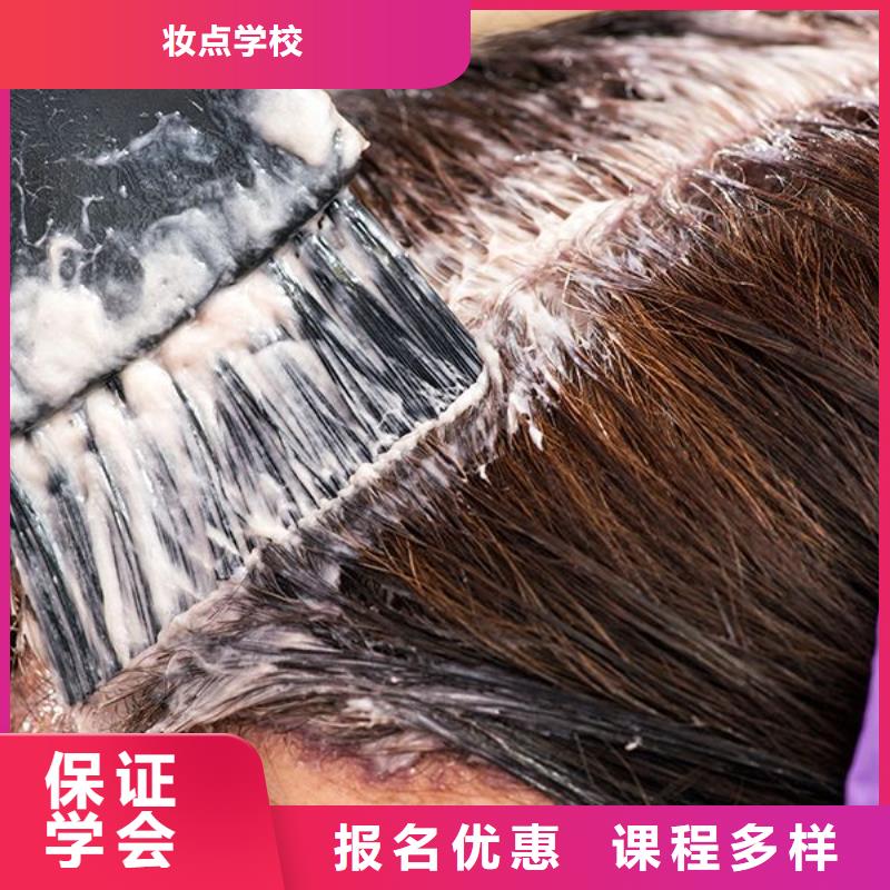 美发美甲培训免费试学