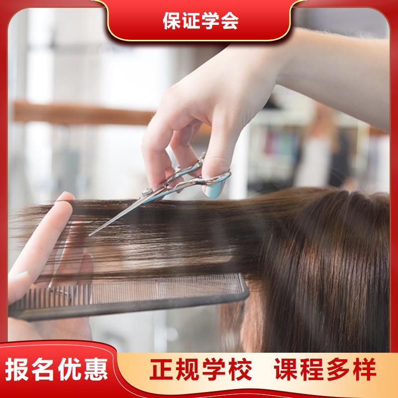 【美發】-化妝培訓學校隨到隨學