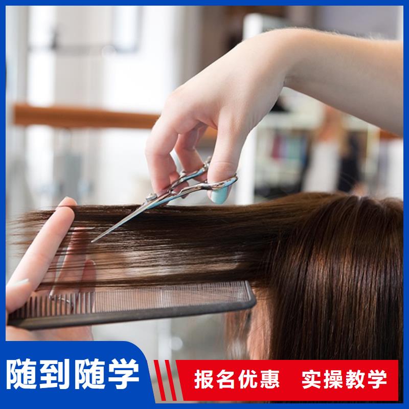 美发美甲培训就业快