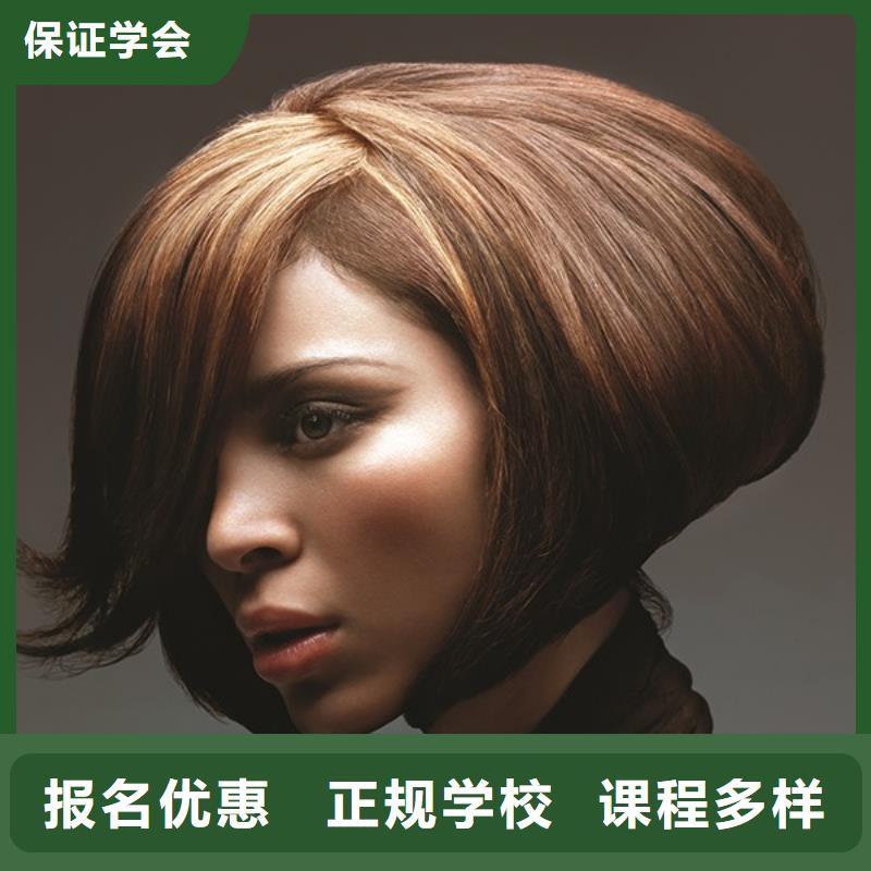 美發美容美發學校就業前景好