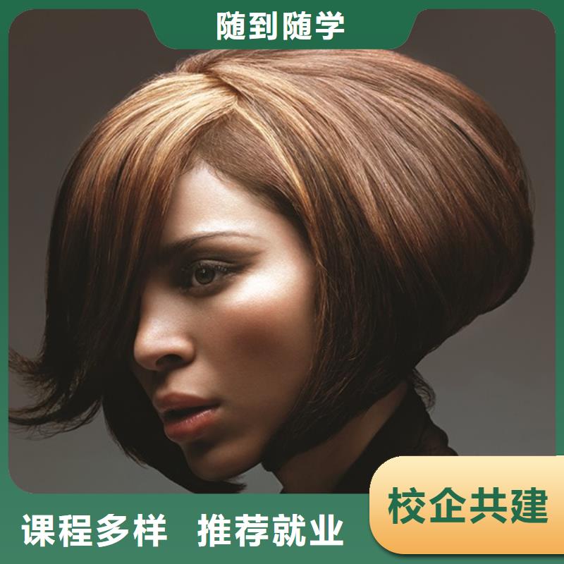 美发【美容美发学校】手把手教学