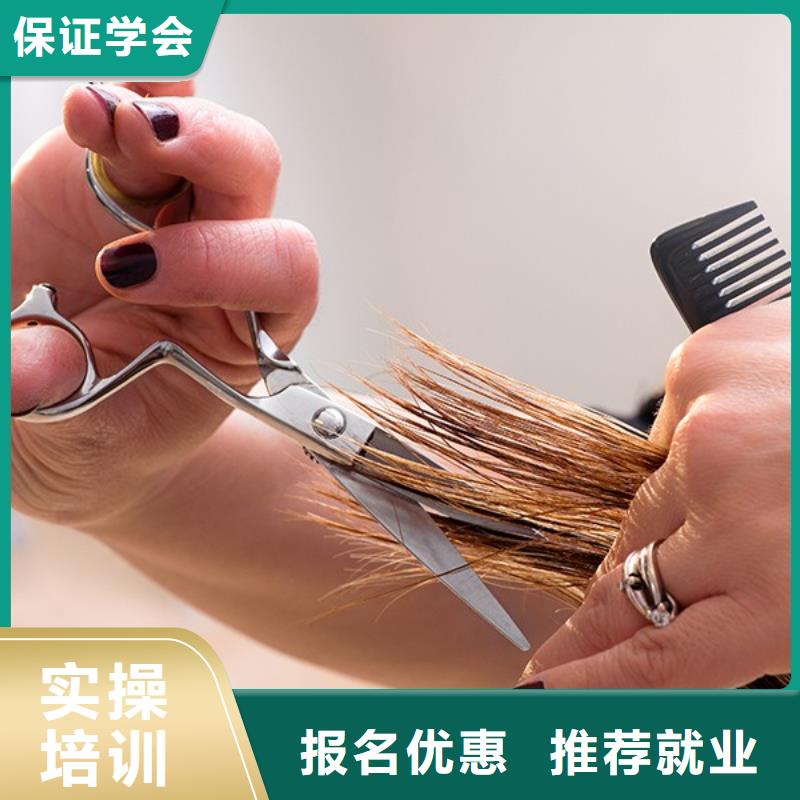 美發美發學校隨到隨學