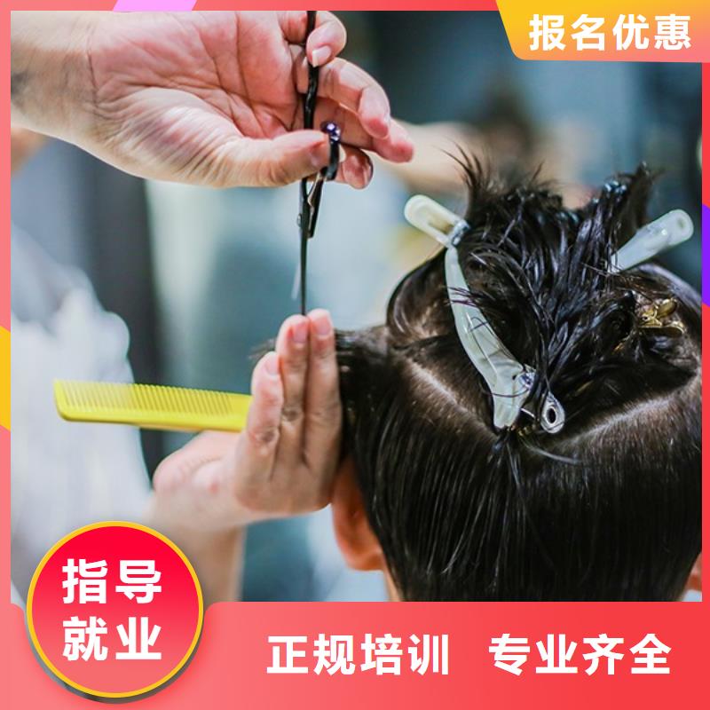 【美發(fā)】美發(fā)學(xué)校報(bào)名優(yōu)惠