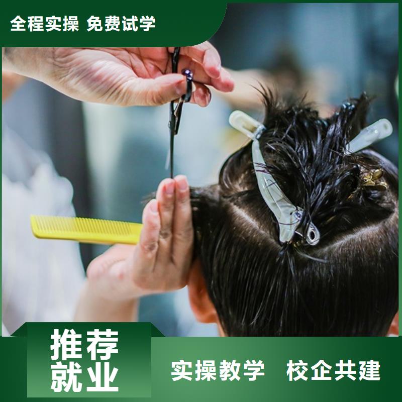 燙發學校哪個好