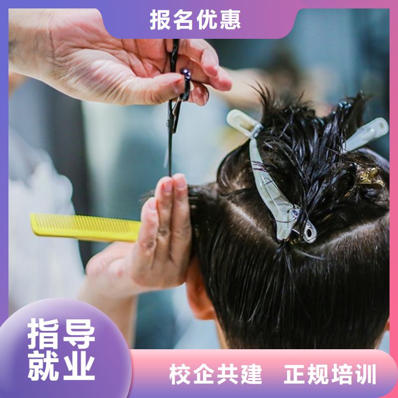 美发,美发学校保证学会