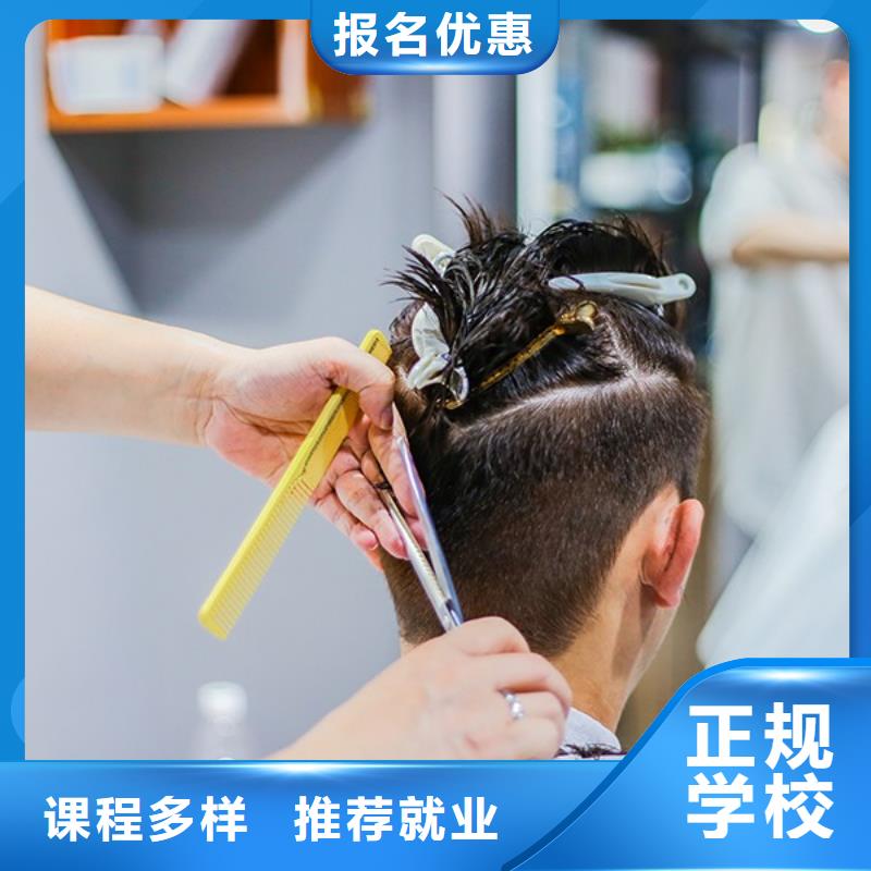 美发_美容美发学校报名优惠