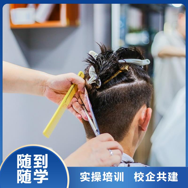 汝陽縣美發培訓班安排工作嗎