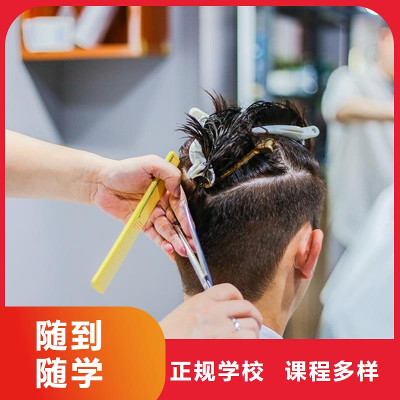 美发美甲培训就业快