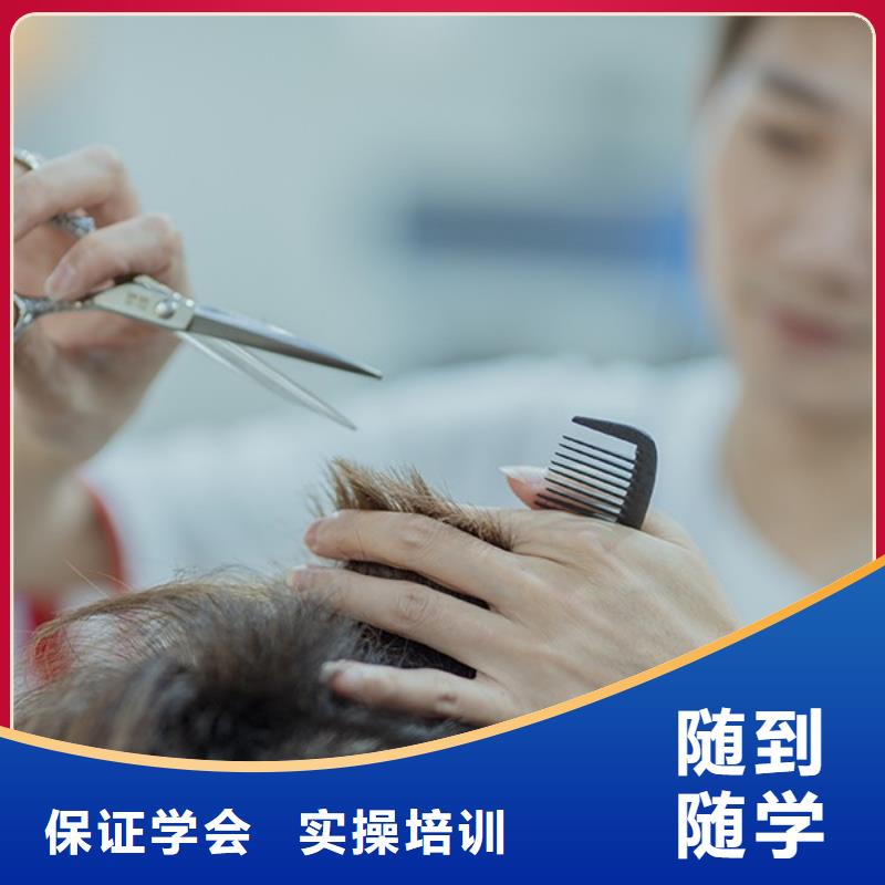 美發(fā)美容美發(fā)學(xué)校學(xué)真本領(lǐng)