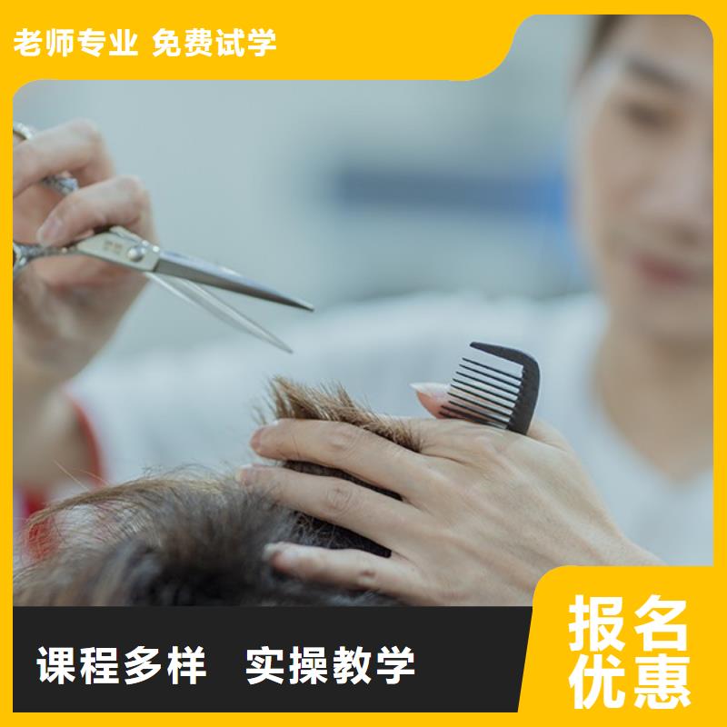 美发【美容美发学校】手把手教学