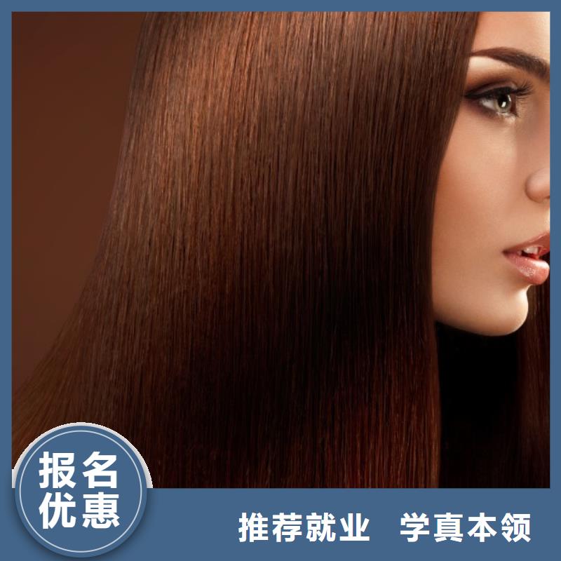美發(fā)化妝培訓學校保證學會