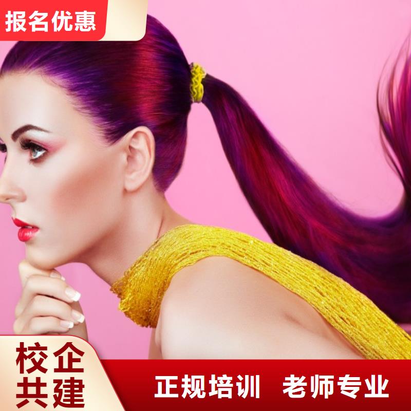 美发,彩妆培训课程多样