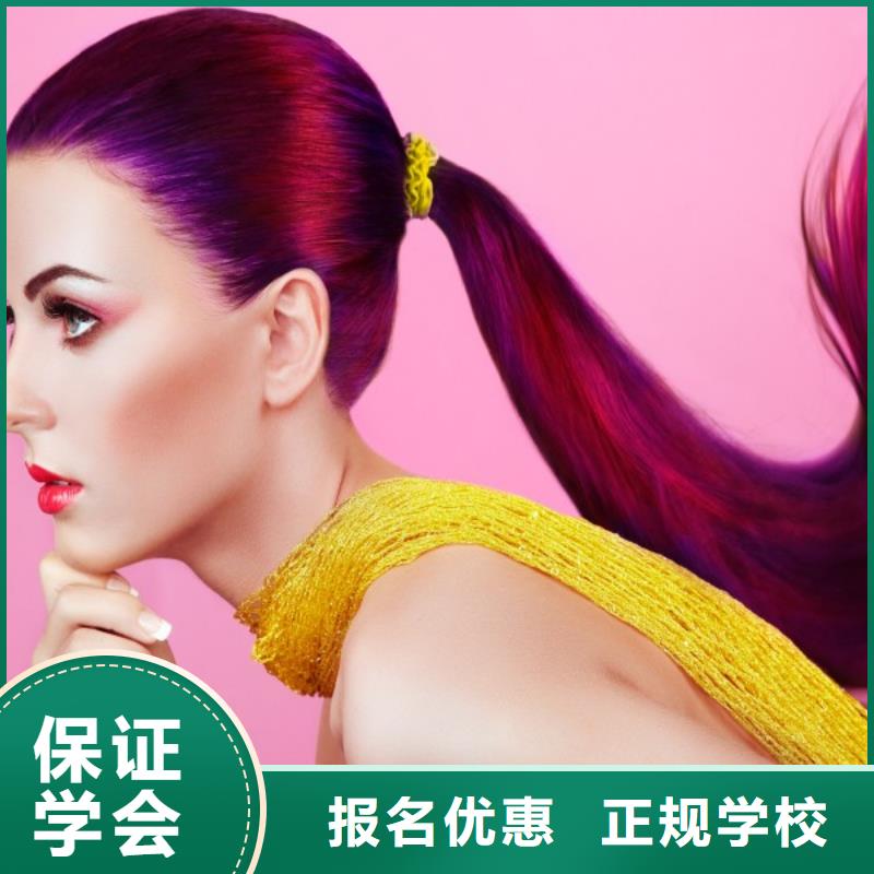 美發化妝培訓學校學真本領