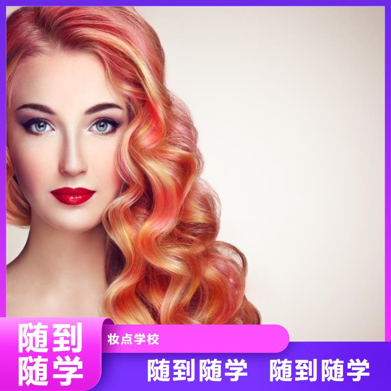 美發美容美發學校保證學會