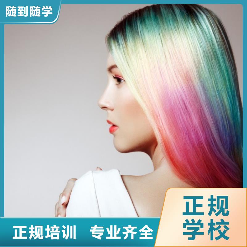 美发彩妆培训就业前景好