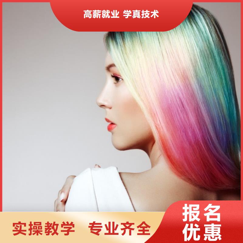 美發【化妝學校】全程實操