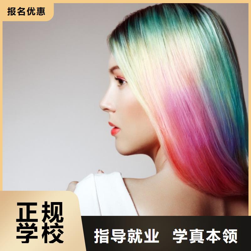 美发化妆培训正规学校