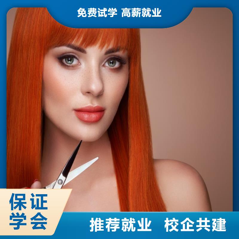 美發_化妝培訓學校正規學校