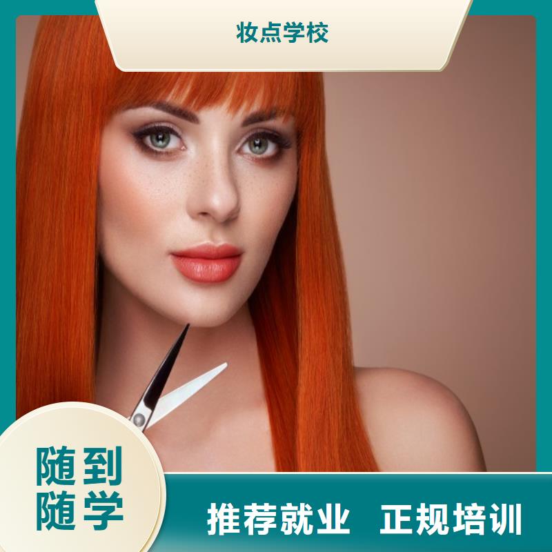 美發美發學校全程實操
